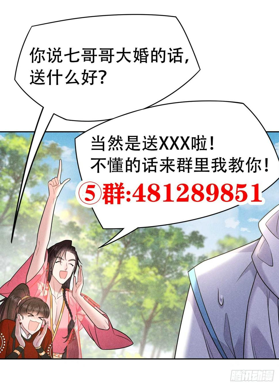 第135话 你的名字48