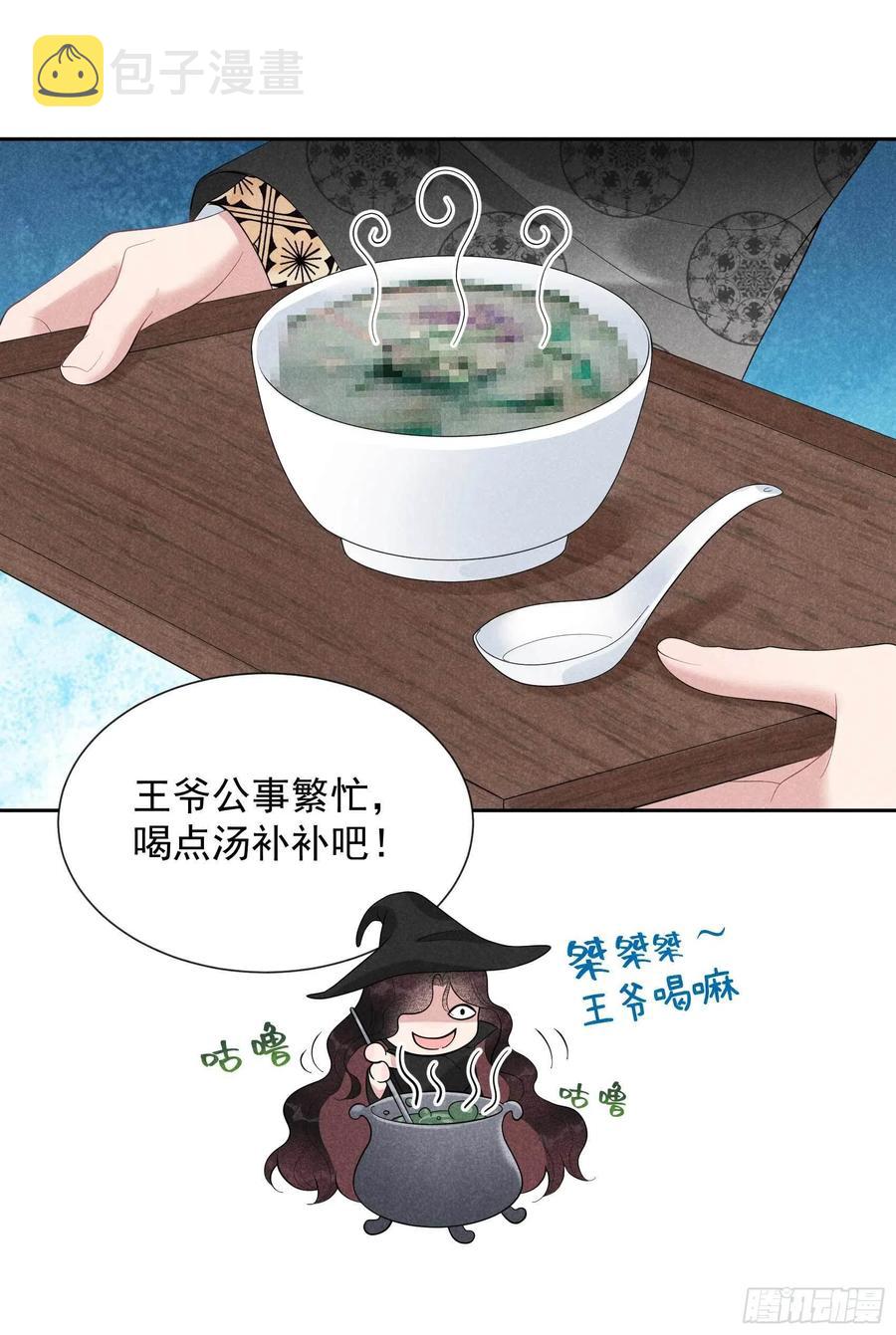 第24话 杀了百里七5