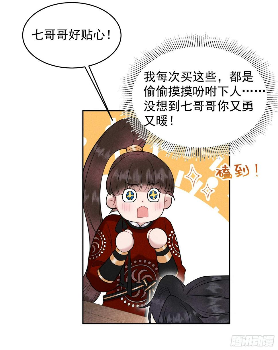 第139话 最后时限5