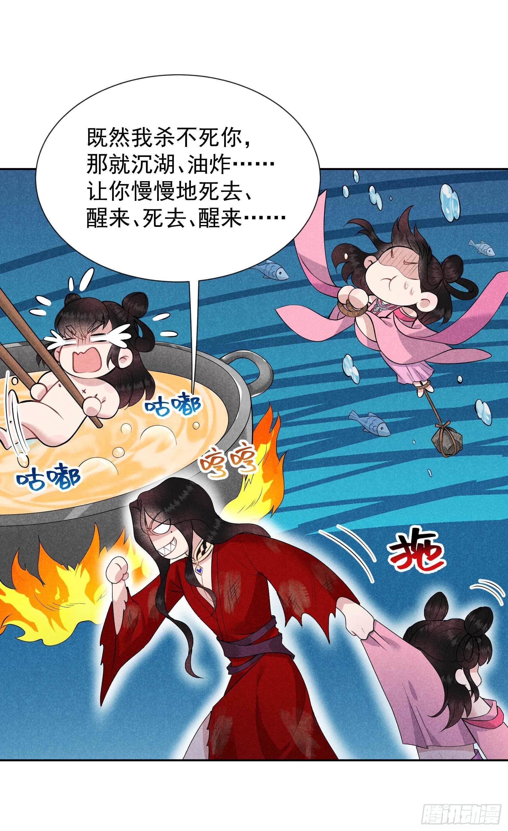 第49话 他，还是他？26