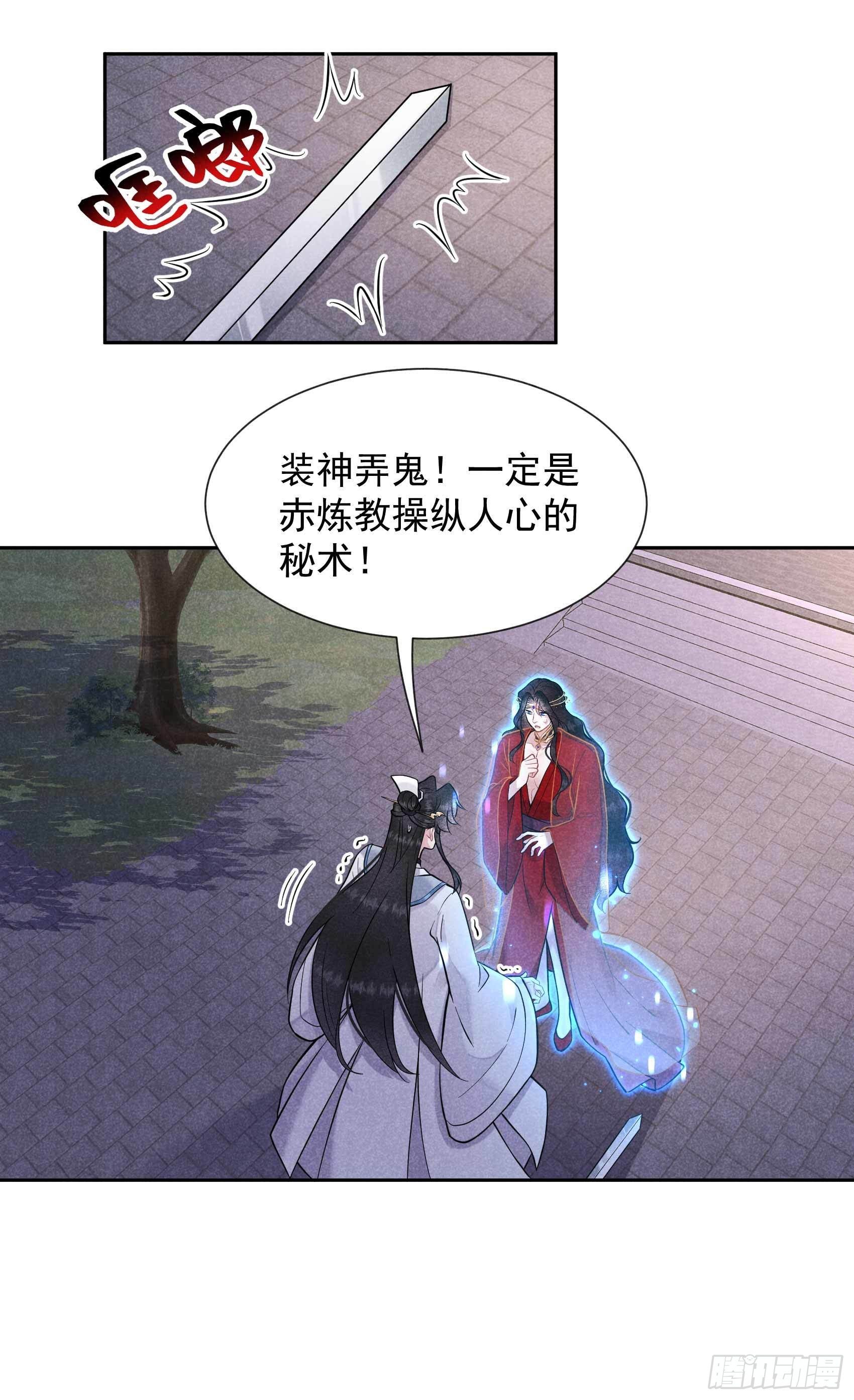 第67话 兵分两路4