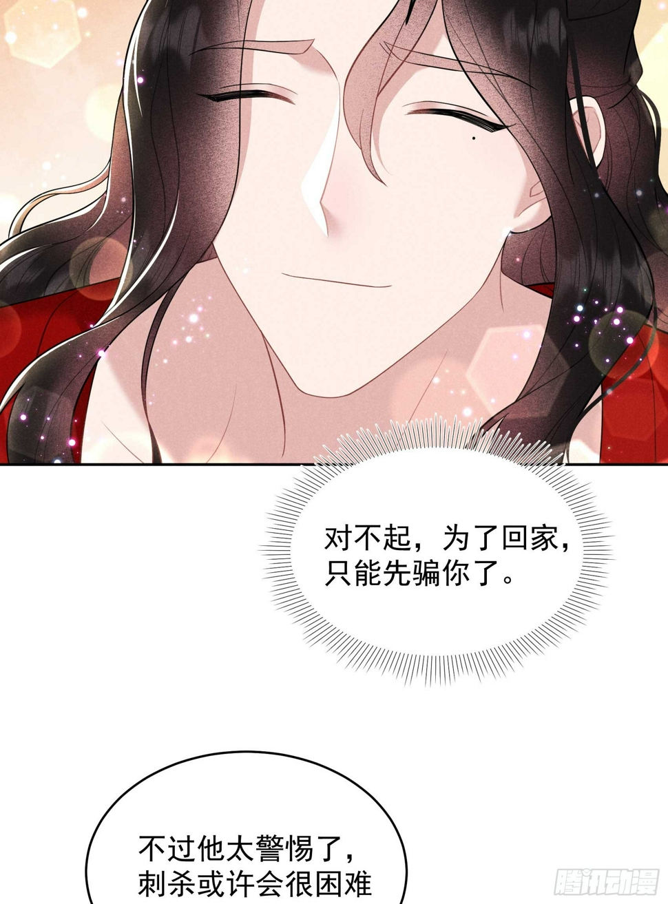 第170话 下毒32