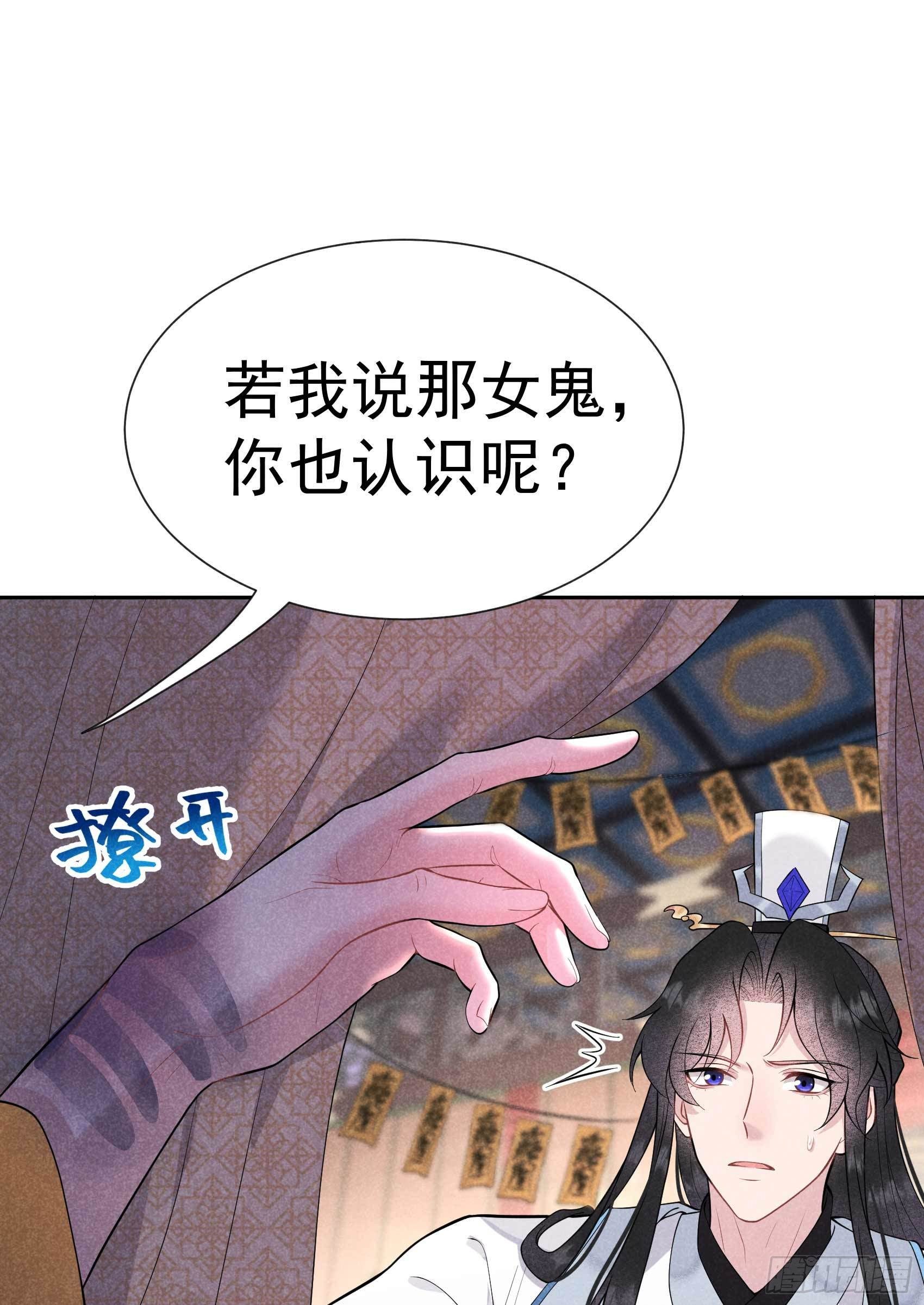 第64话 捉鬼高手38