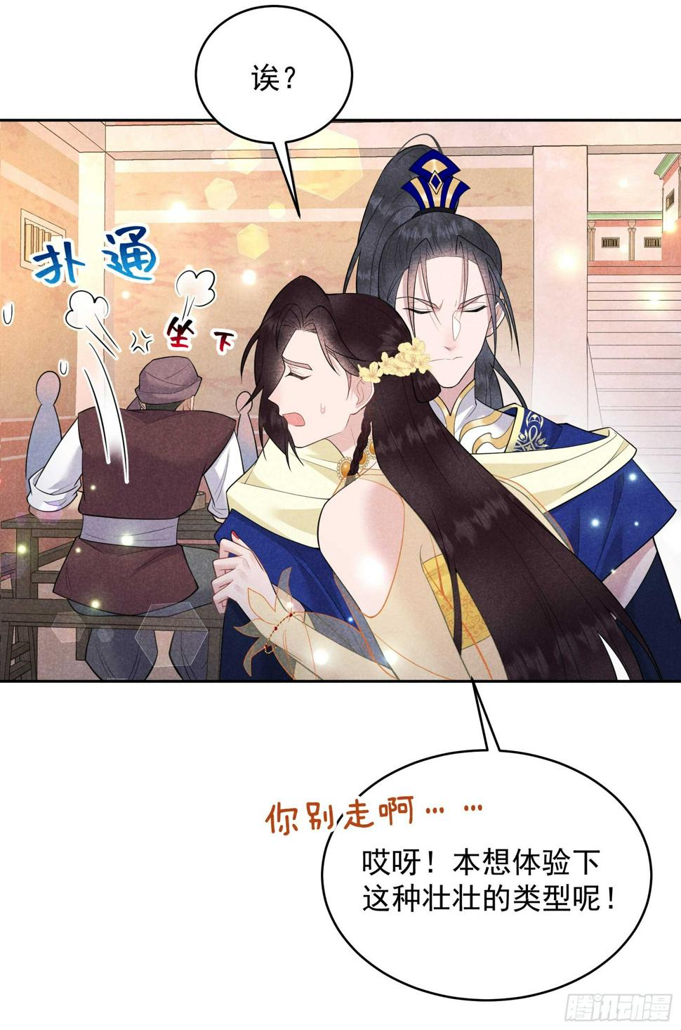 第162话 做你的狗9