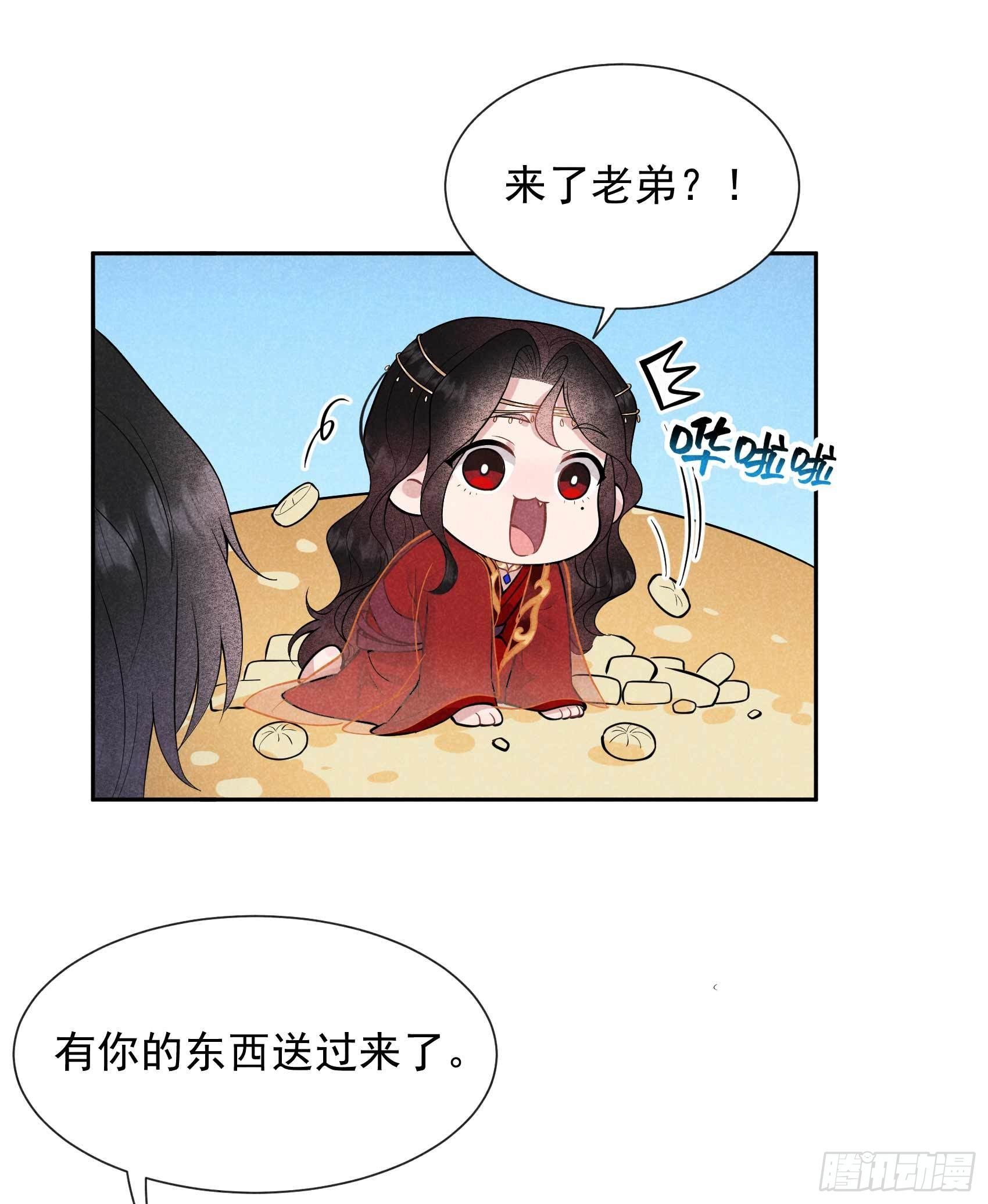 第56话 决定了，就是你了！12