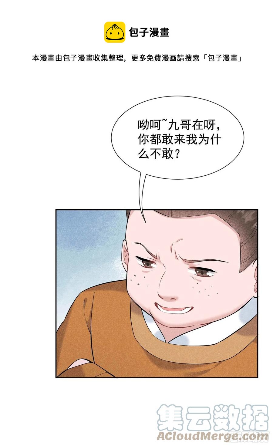 第69话 又一个赌约？！28