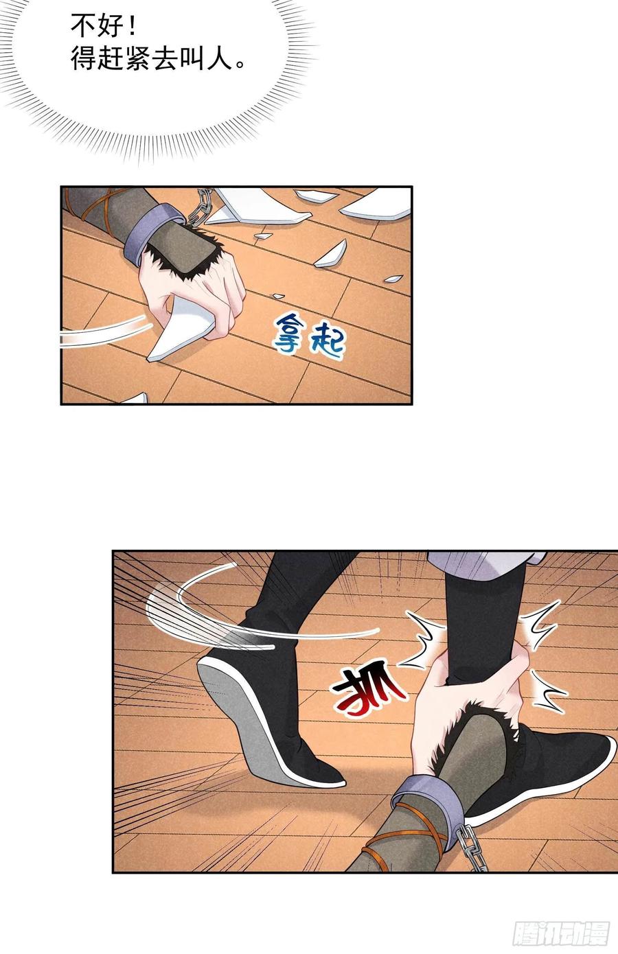 第38话 晚了一步17