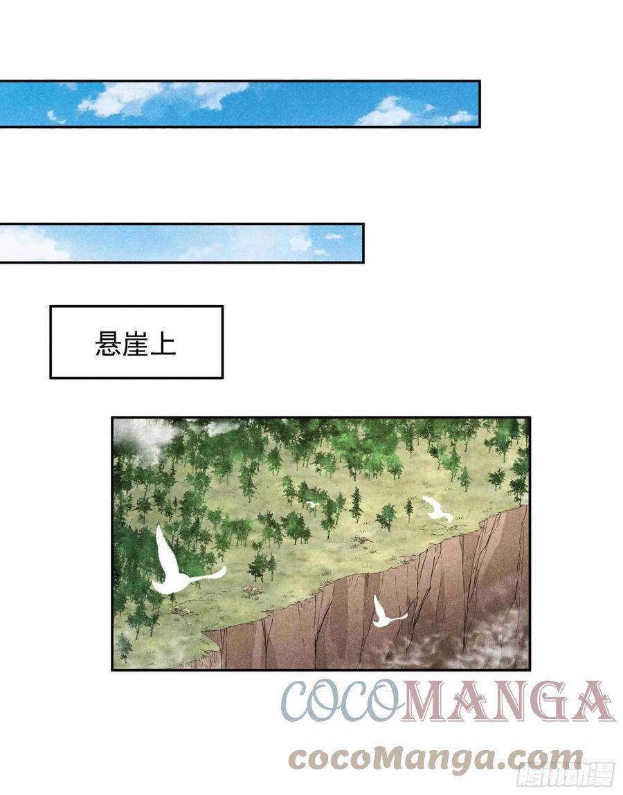 第52话 几家欢喜几家愁30