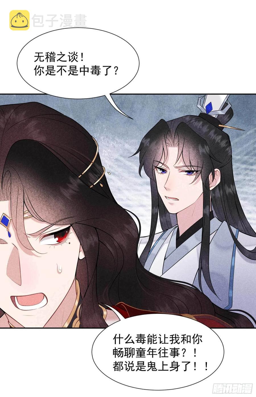 第69话 又一个赌约？！15