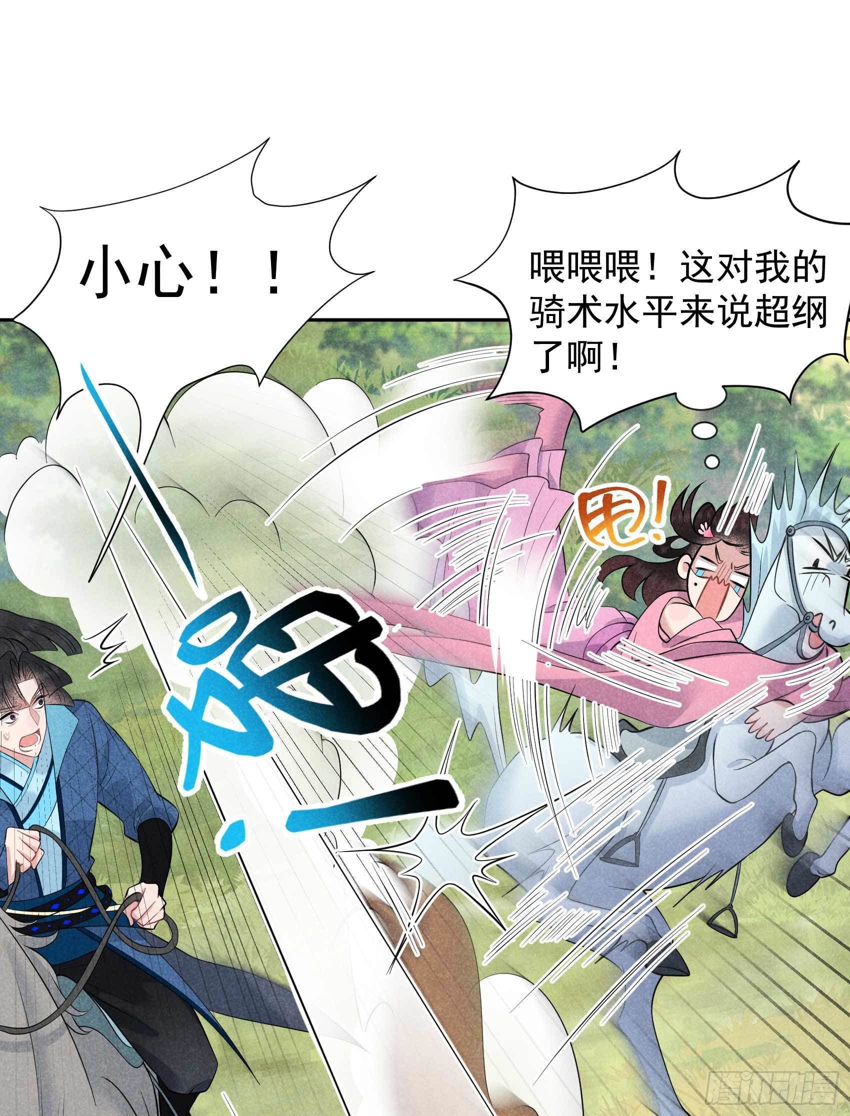 第48话 我有心上人了！37
