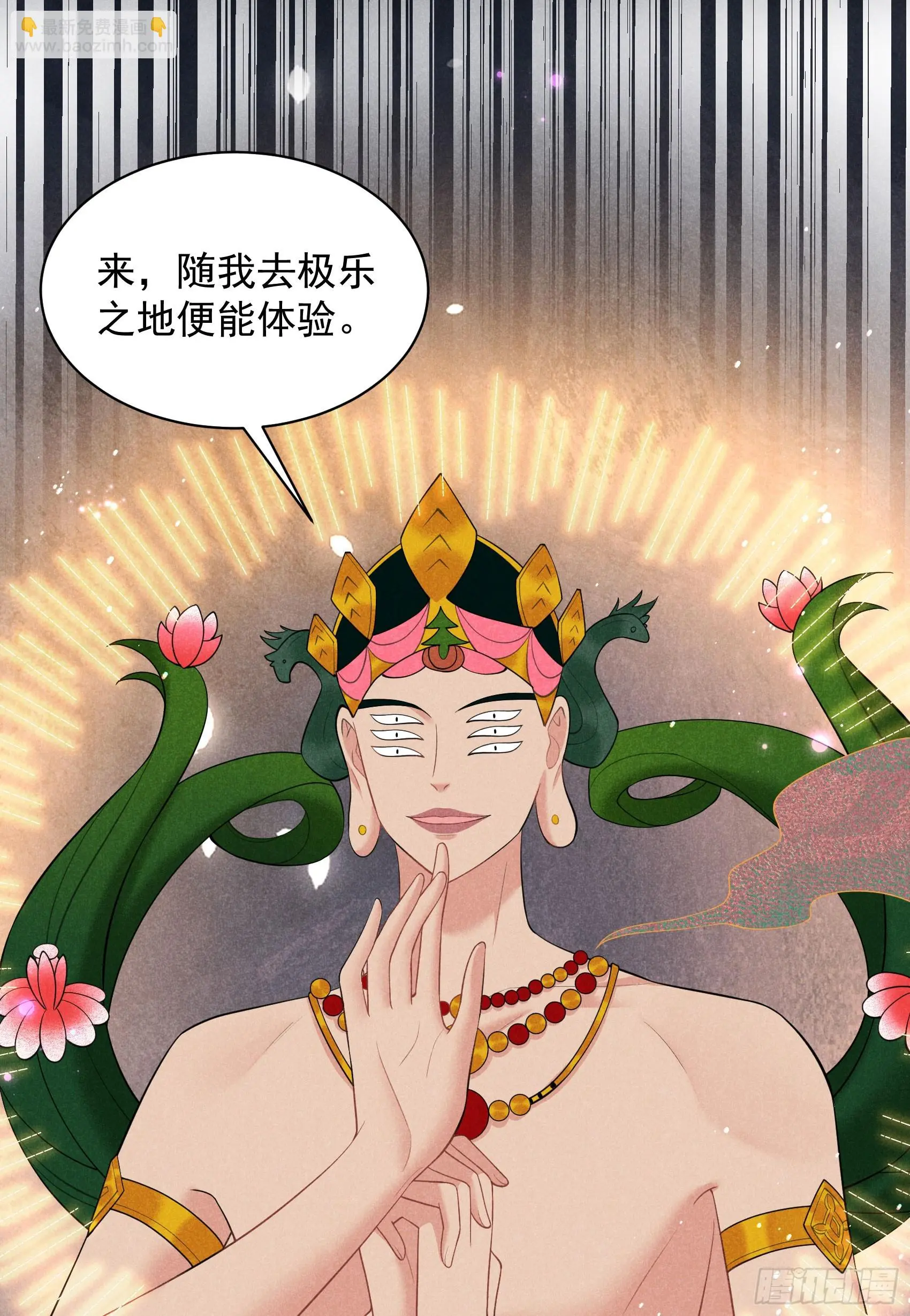 第158话 极乐之地39