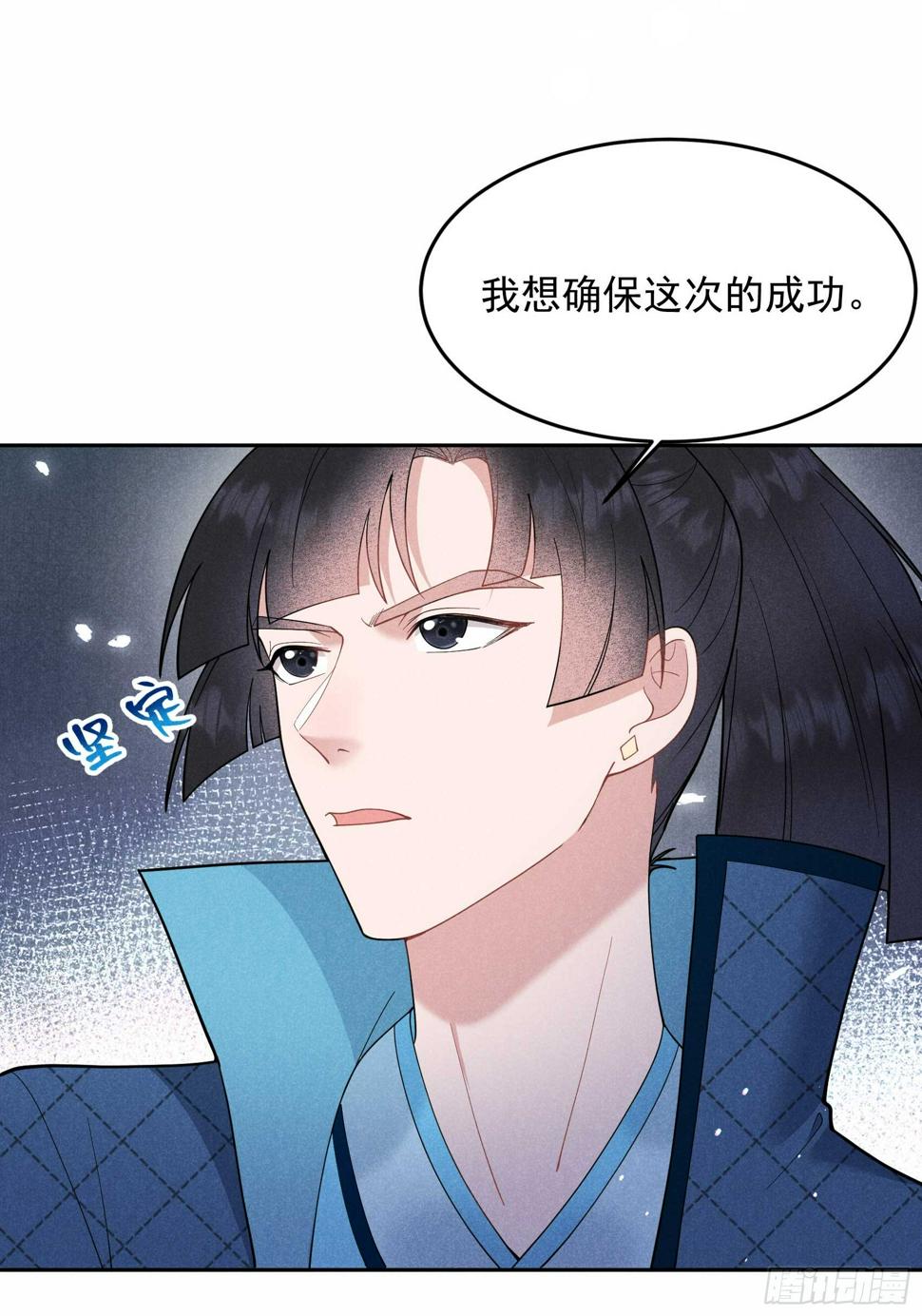 第153话 掉包计划29