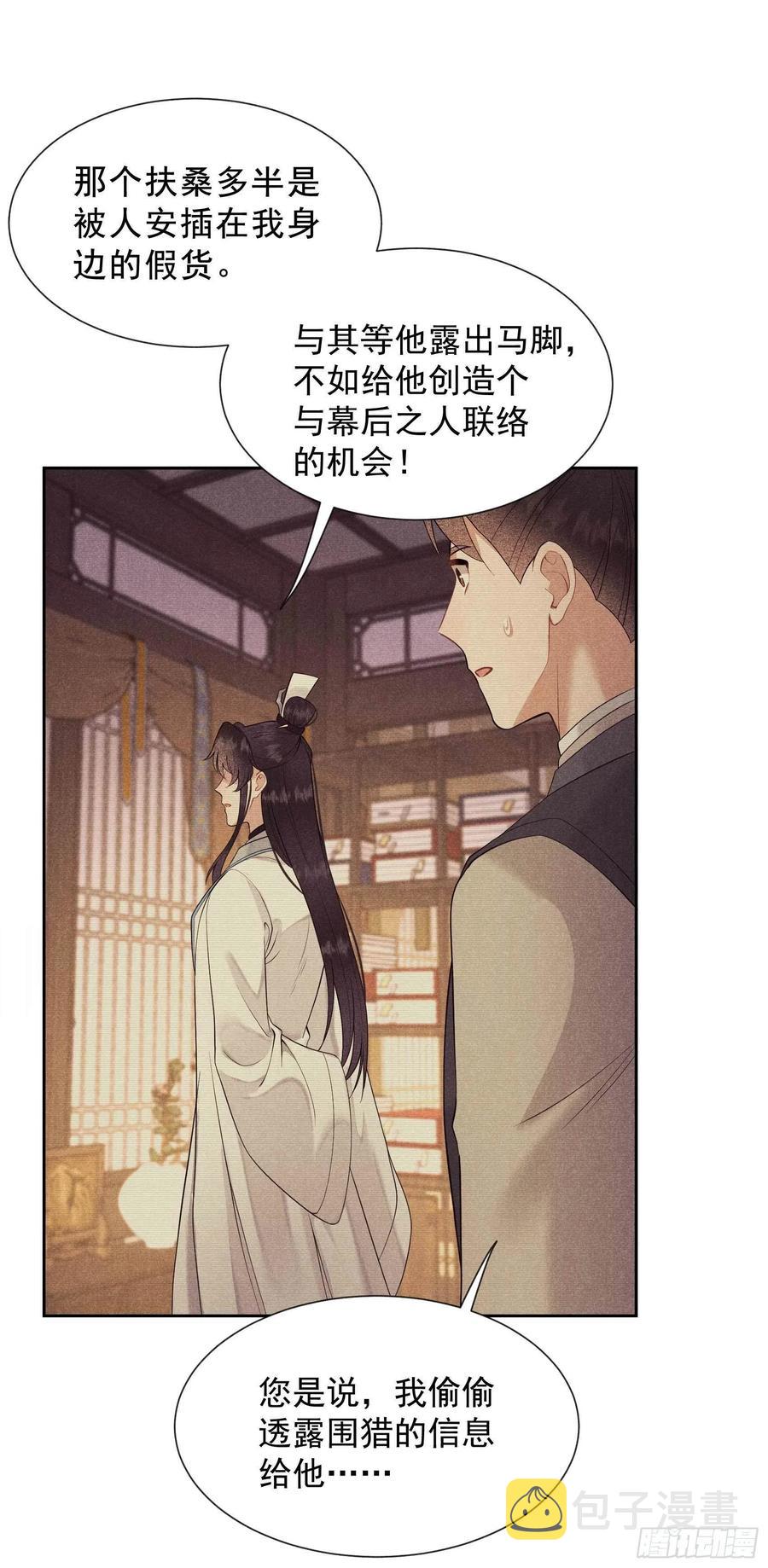 第45话 眼前有个好机会17