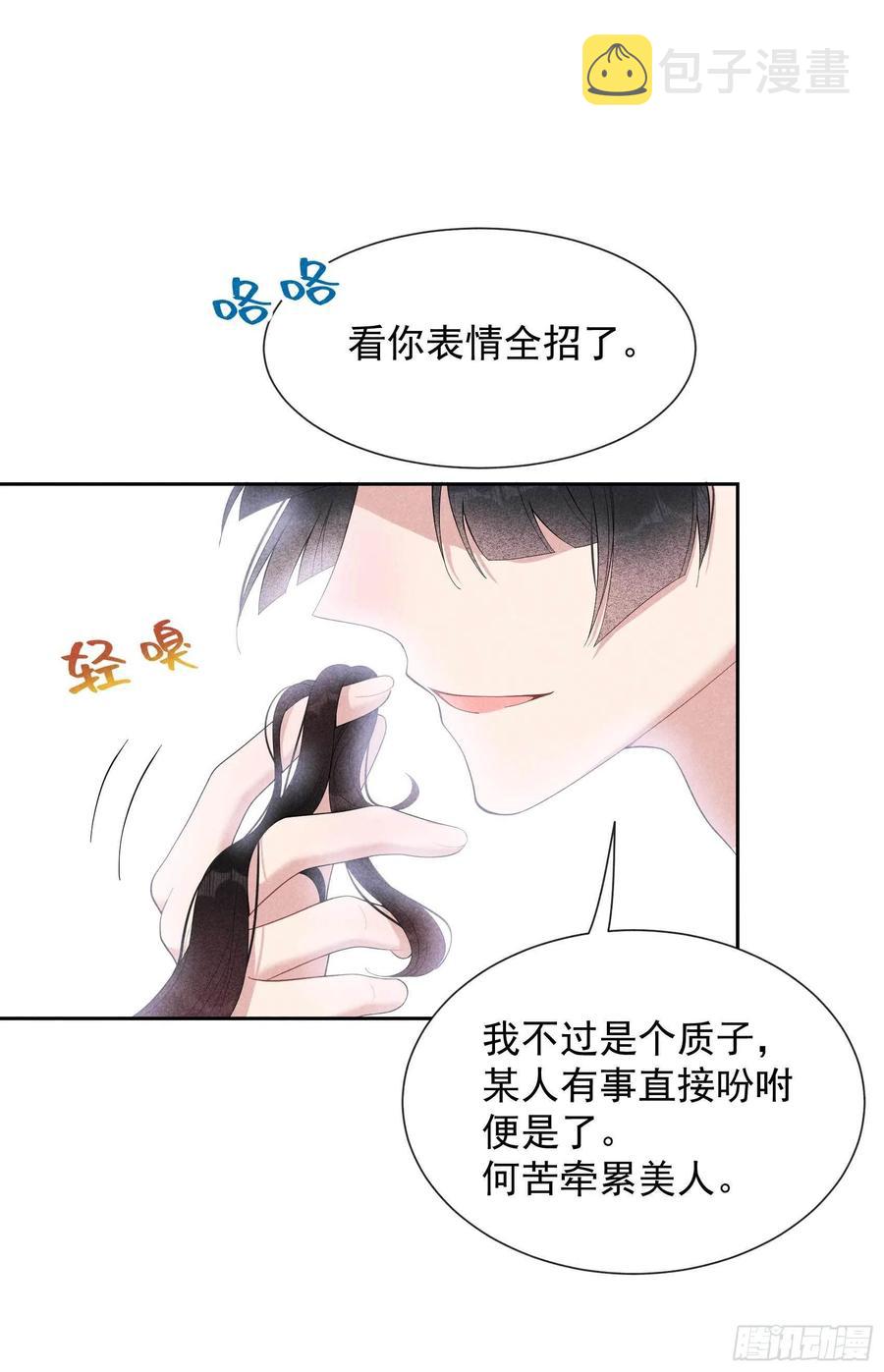 第22话 该配合你的我视而不见13