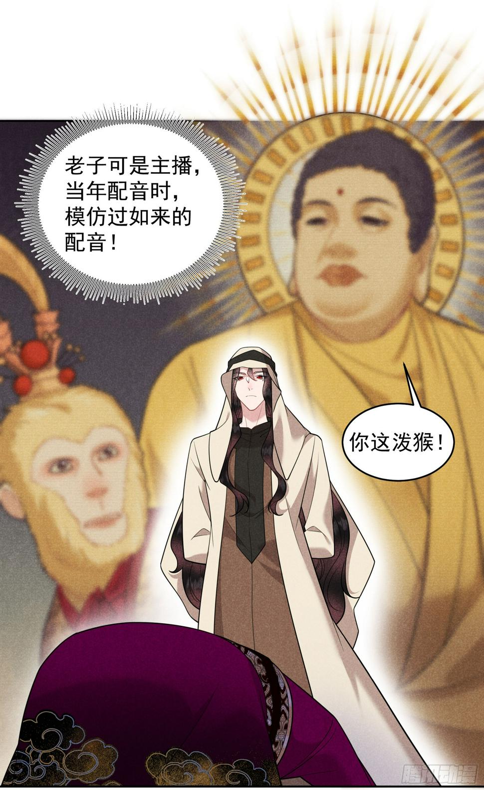 第157话 真神来了！8