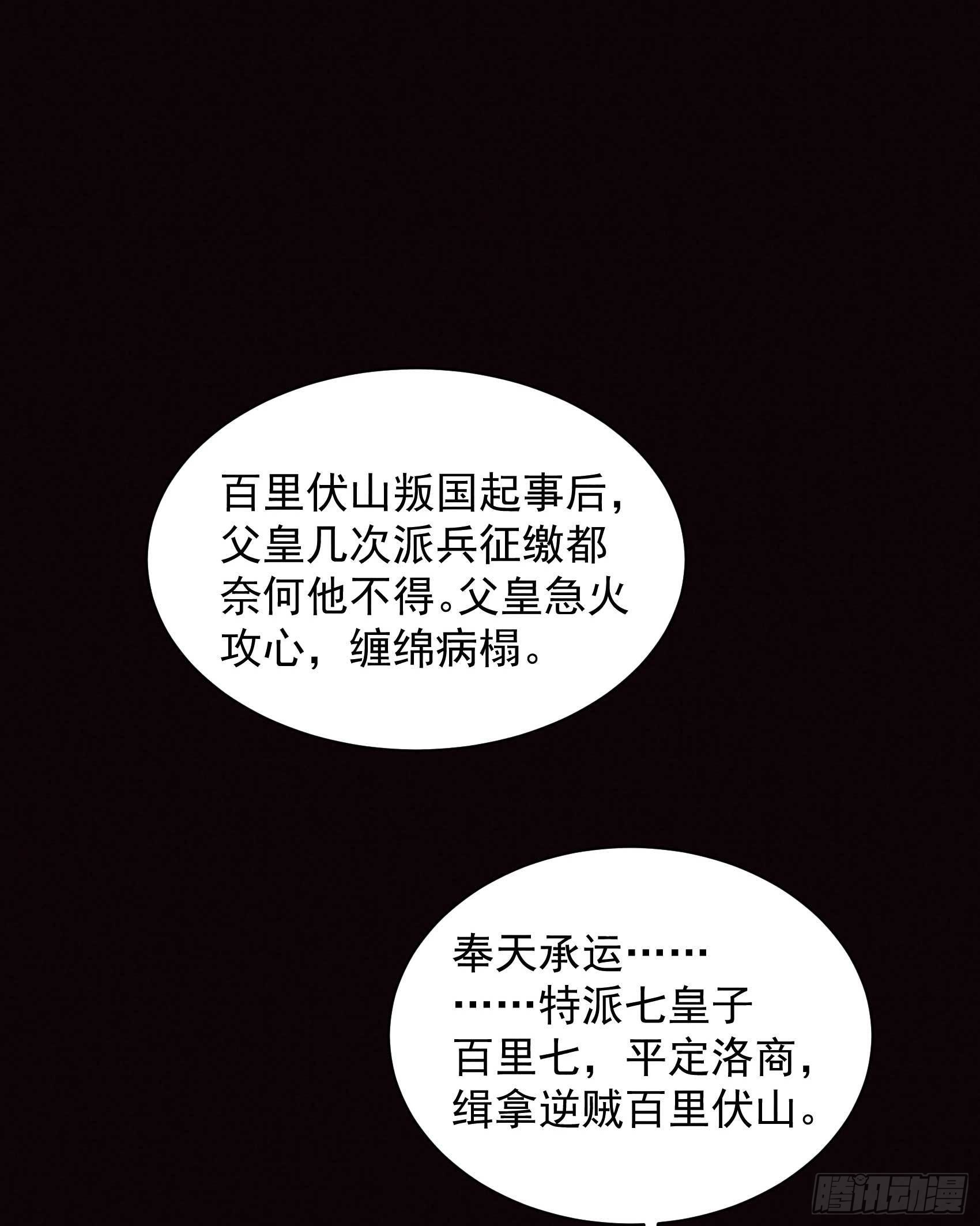 第109话 痒40