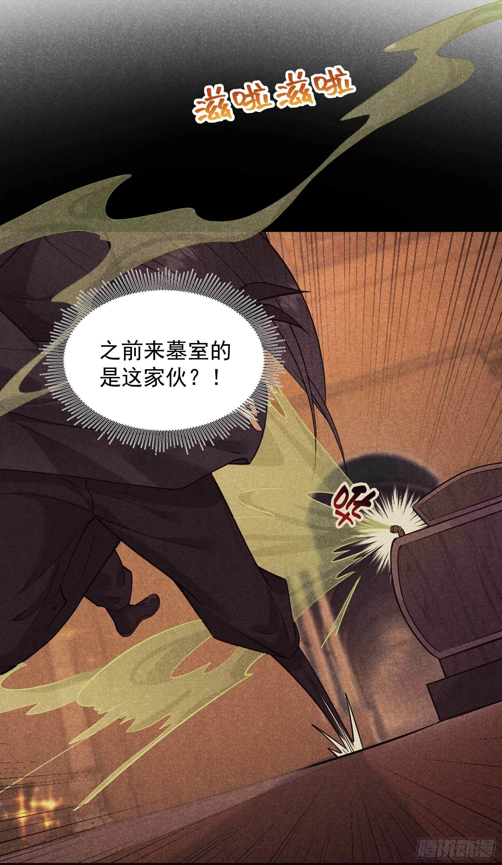 第86话 我是真心的2