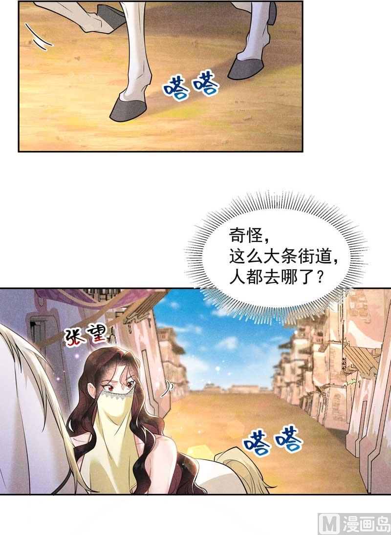 百里七的守护7