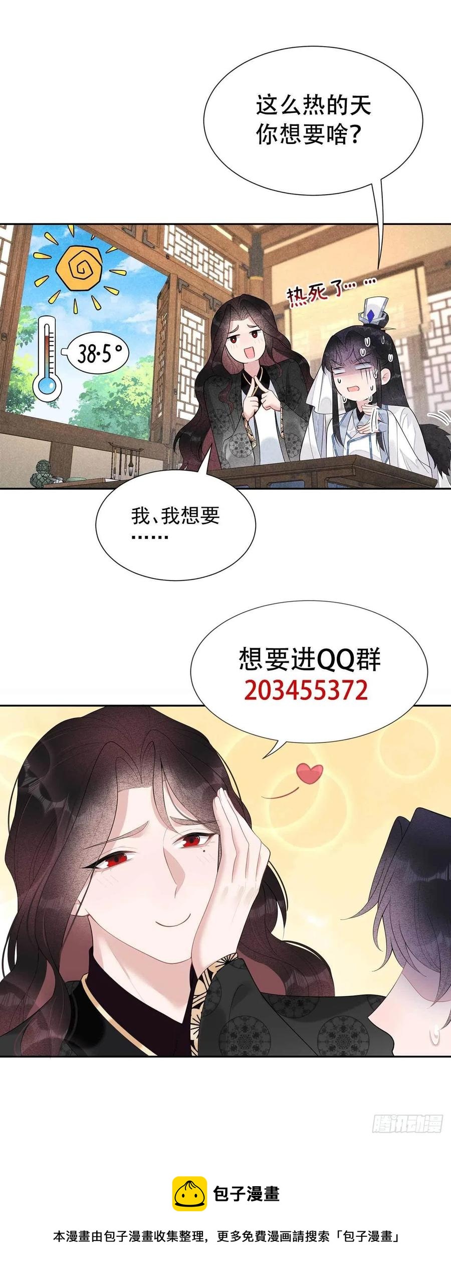 第24话 杀了百里七37