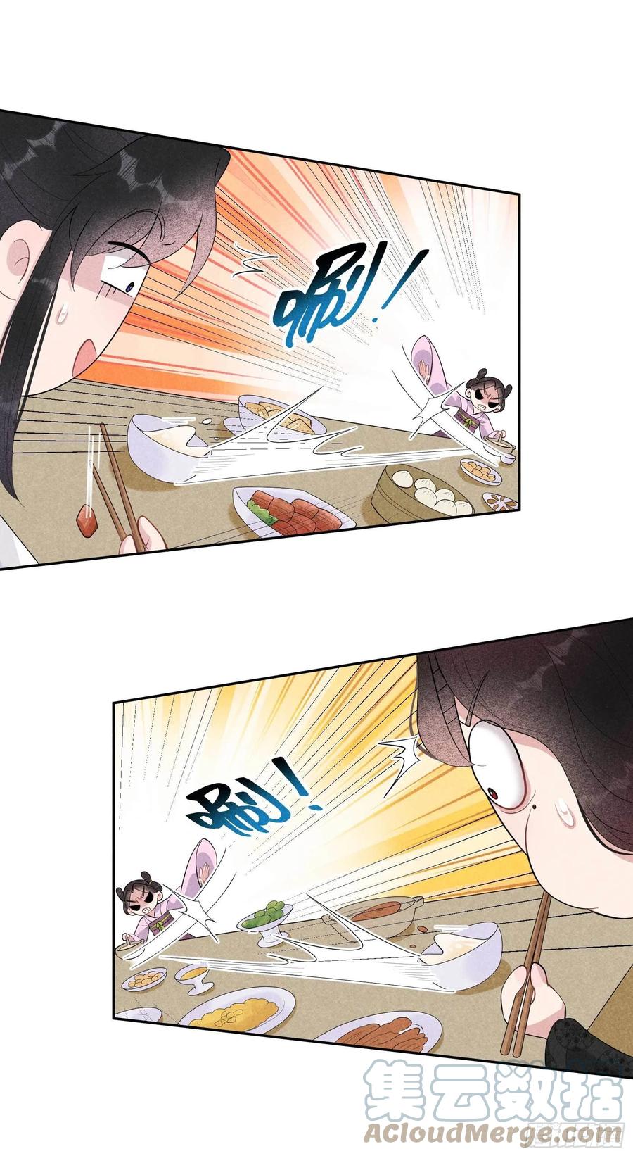 第31话 您的助攻半夏已上线10