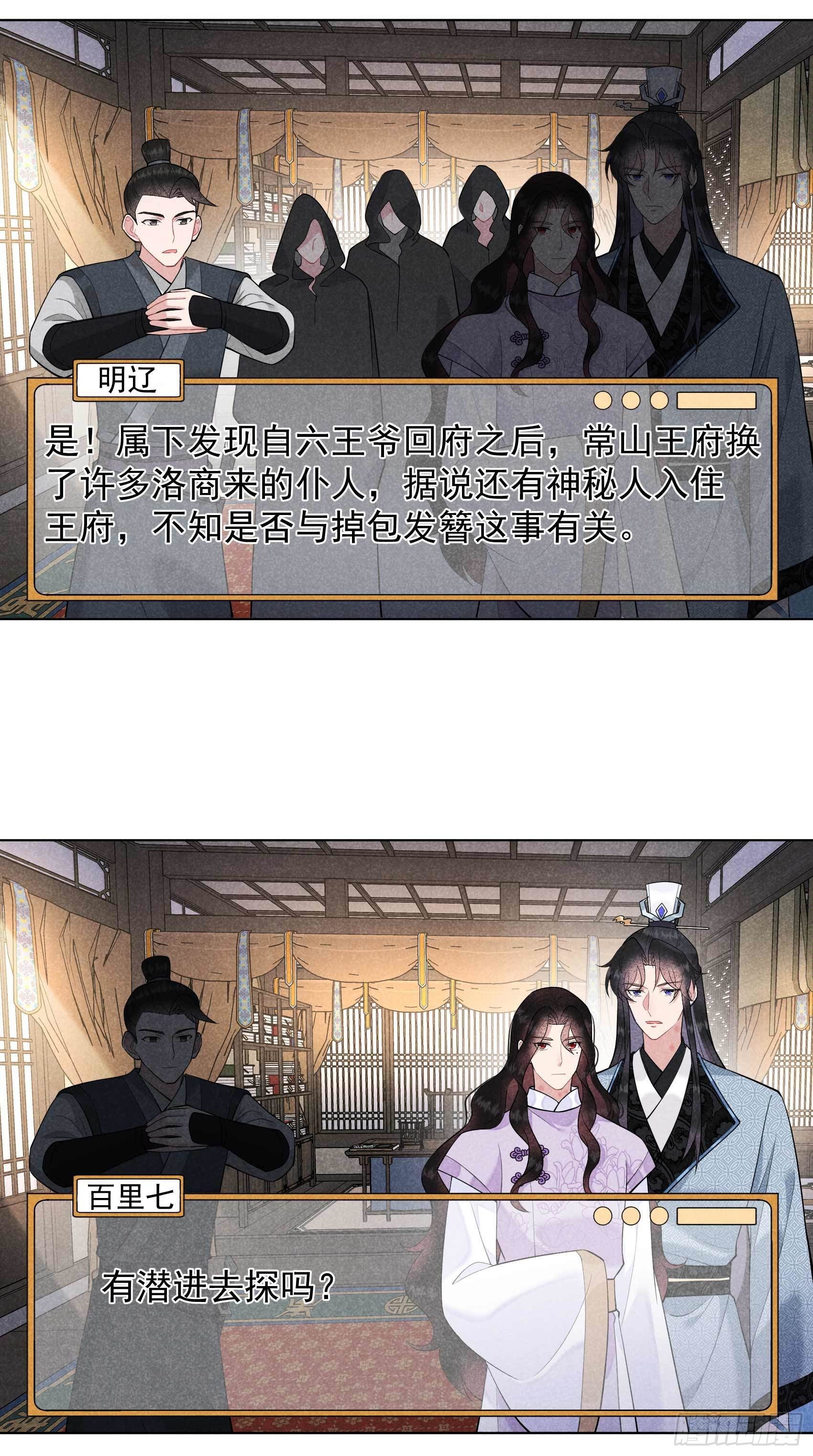 第91话 动心29