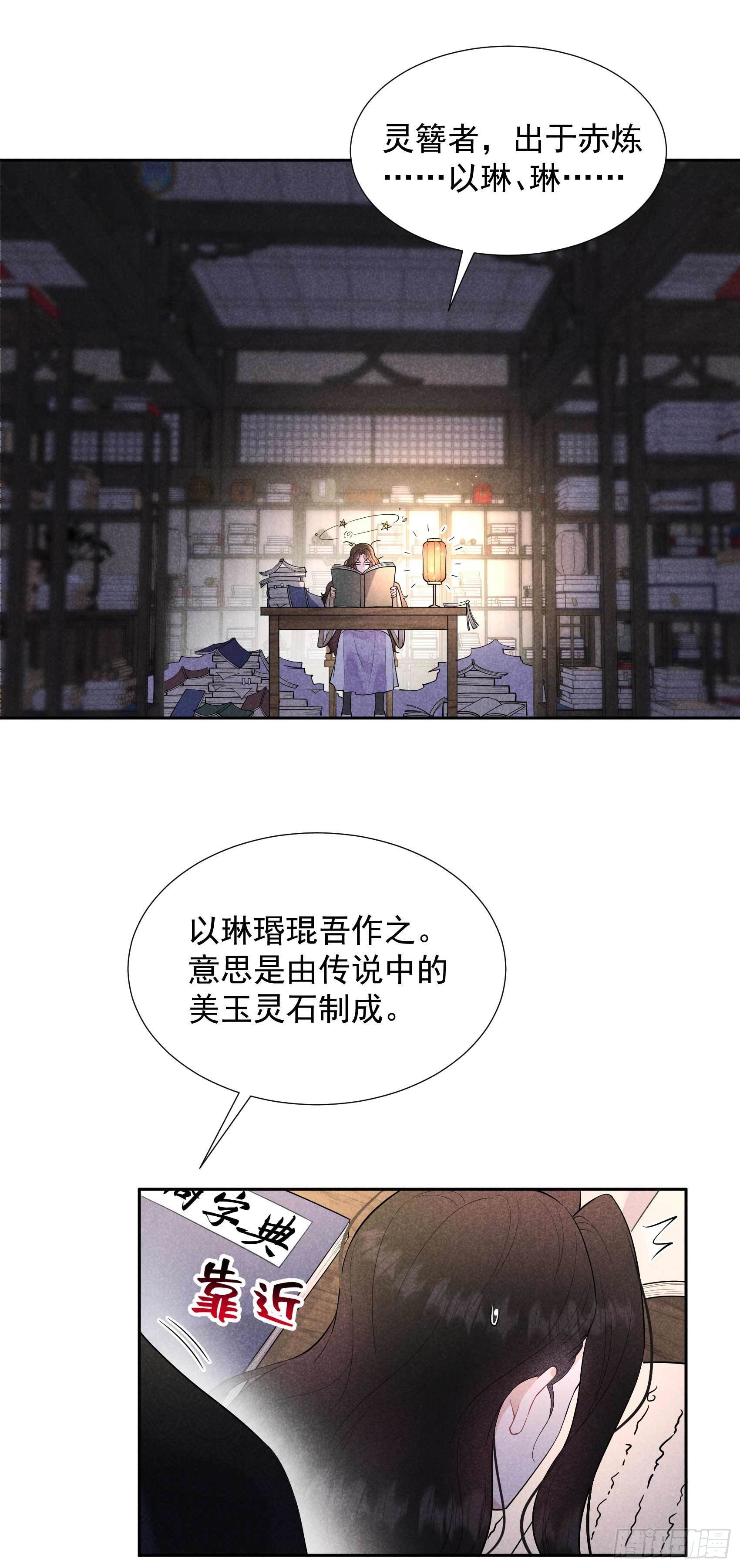 第90话 嘘——18