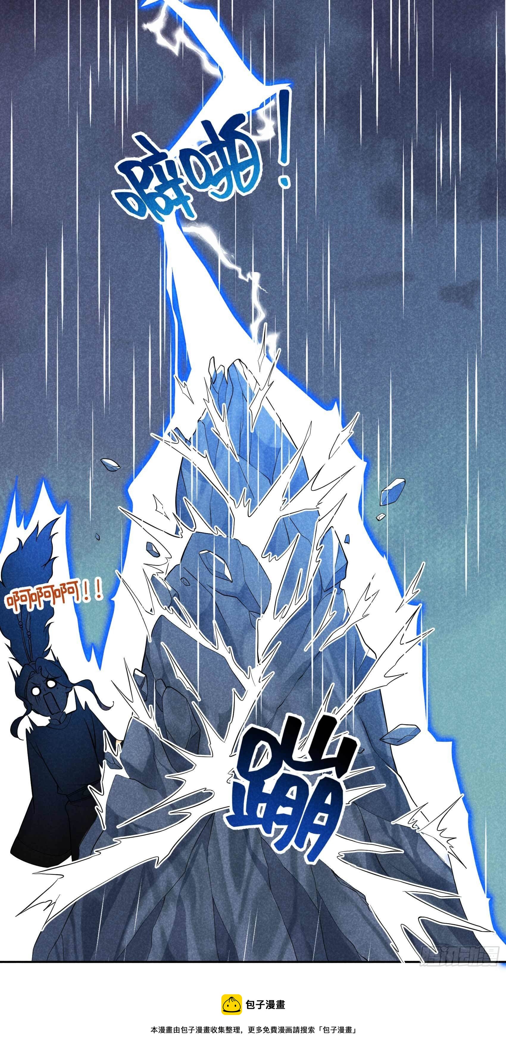 第76话 背锅侠再次上线12