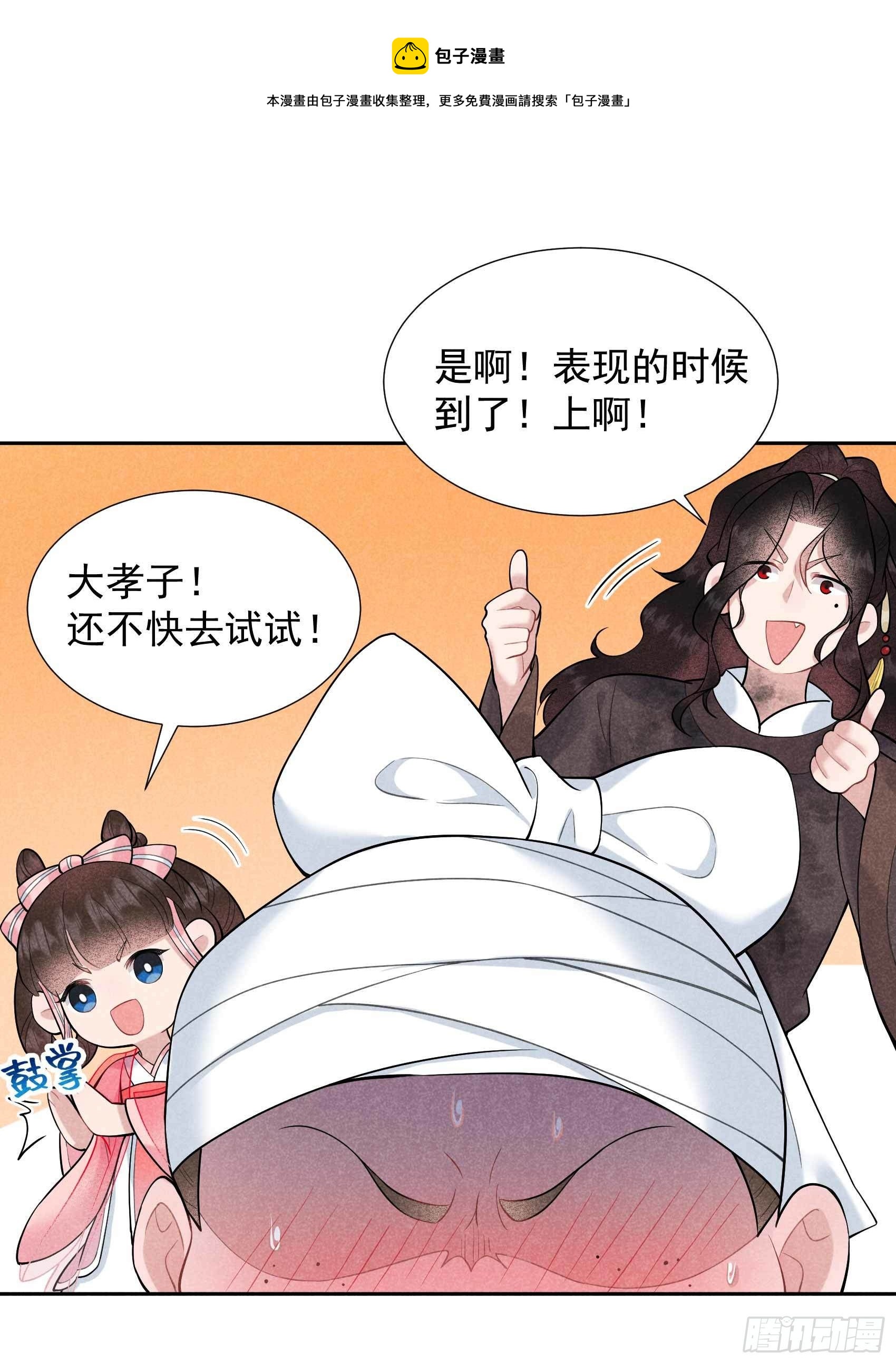 第78话 我！天选之子！12