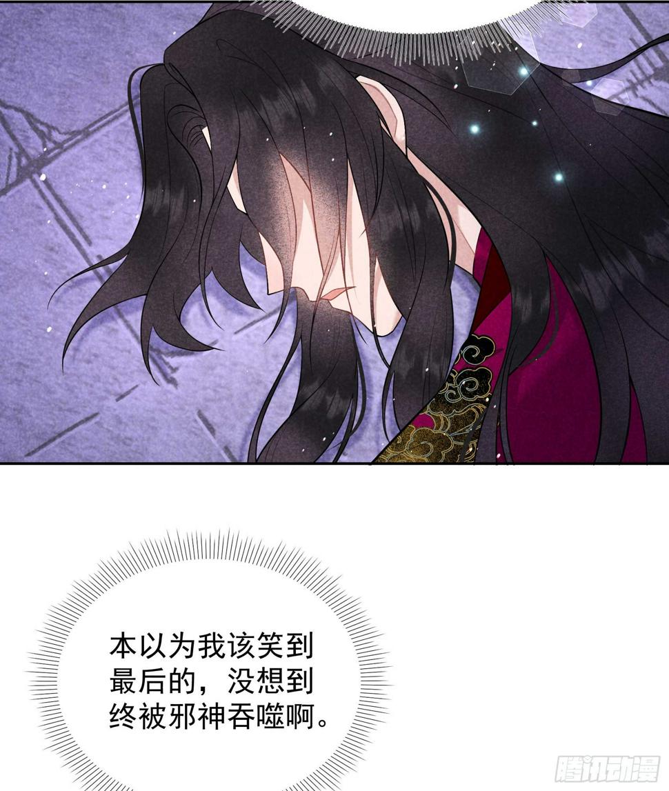 第166话 巫王的下场44