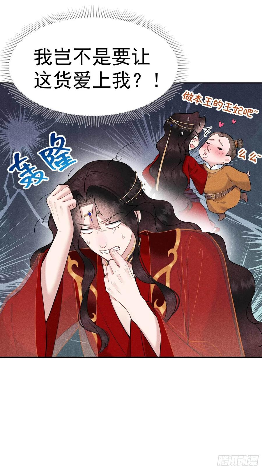 第69话 又一个赌约？！33