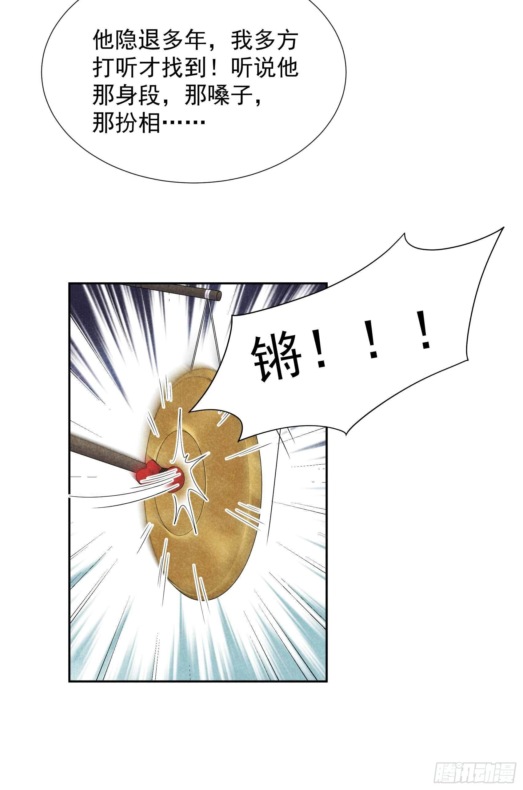 第99话 约会！约会？19
