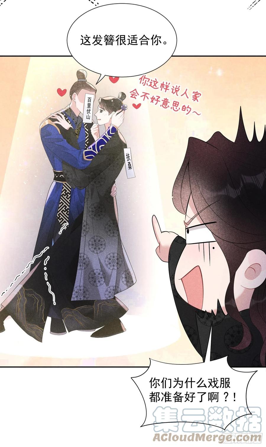 第29话 监视我？保护我？6