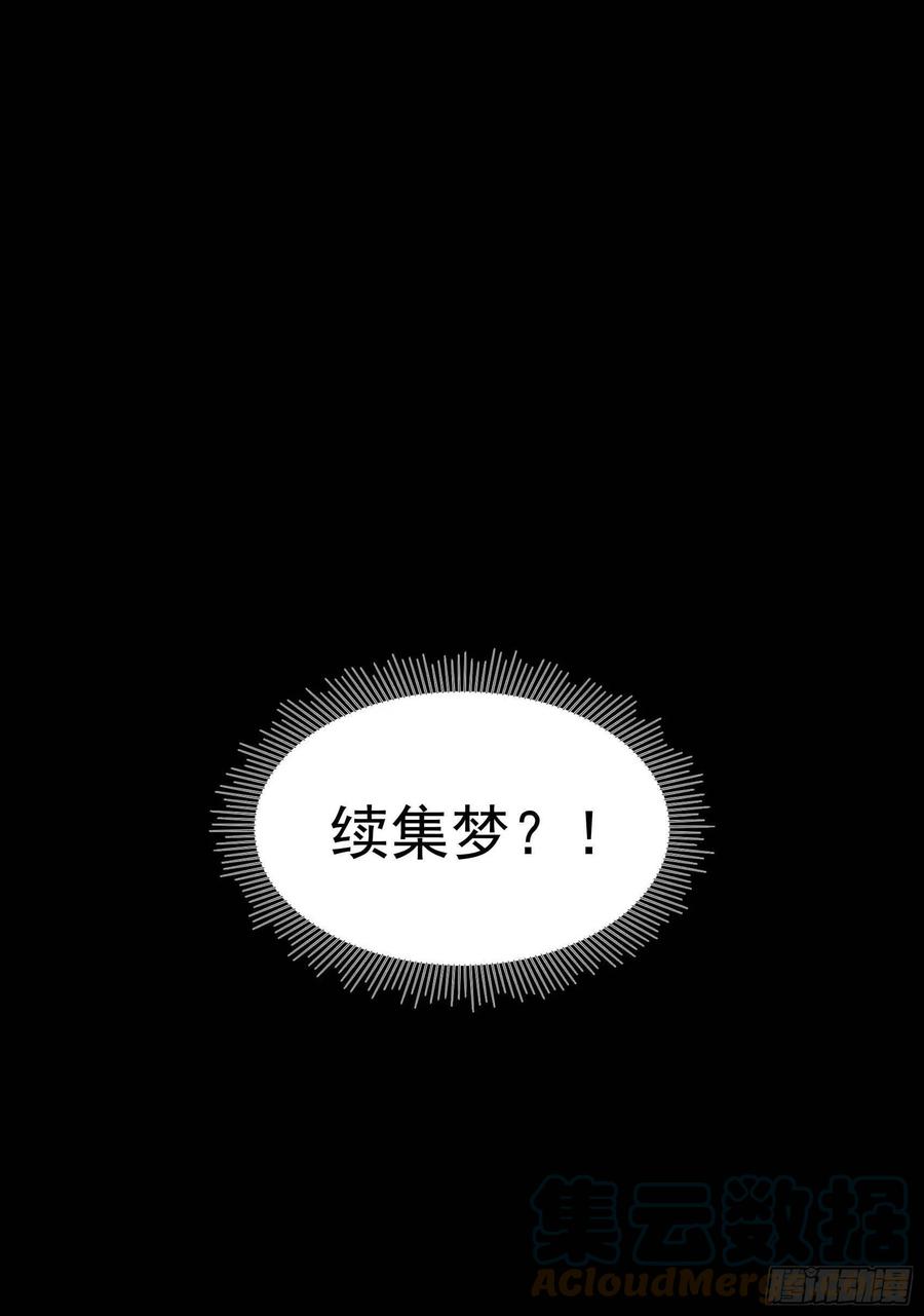 第45话 眼前有个好机会20
