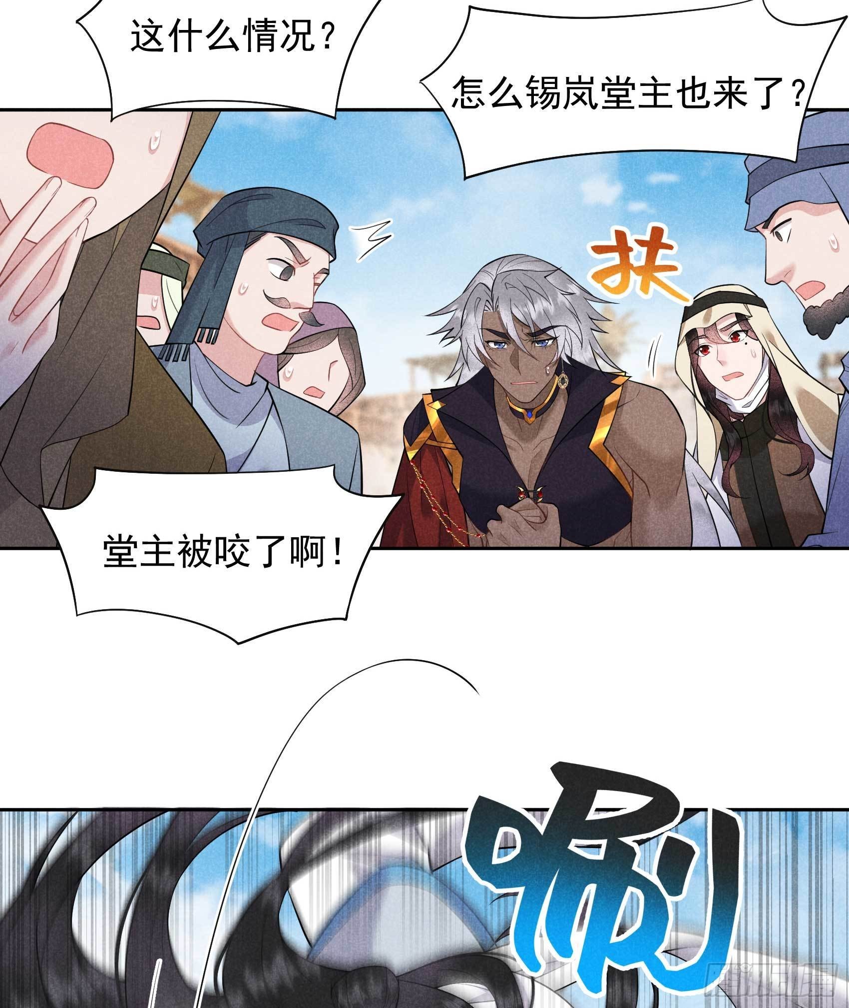 第115话 锡岚被咬！13