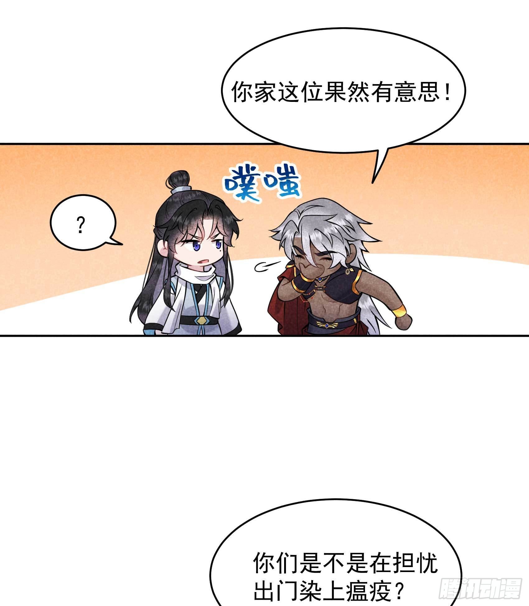 第114话 圣水26