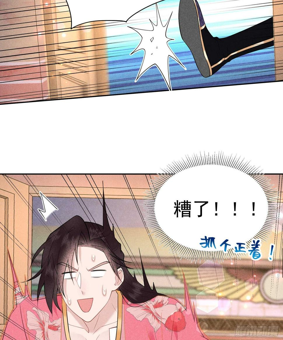 第147话 野鹊子21