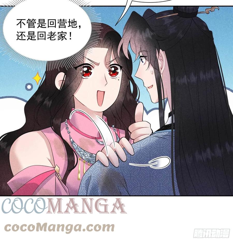 第52话 几家欢喜几家愁28