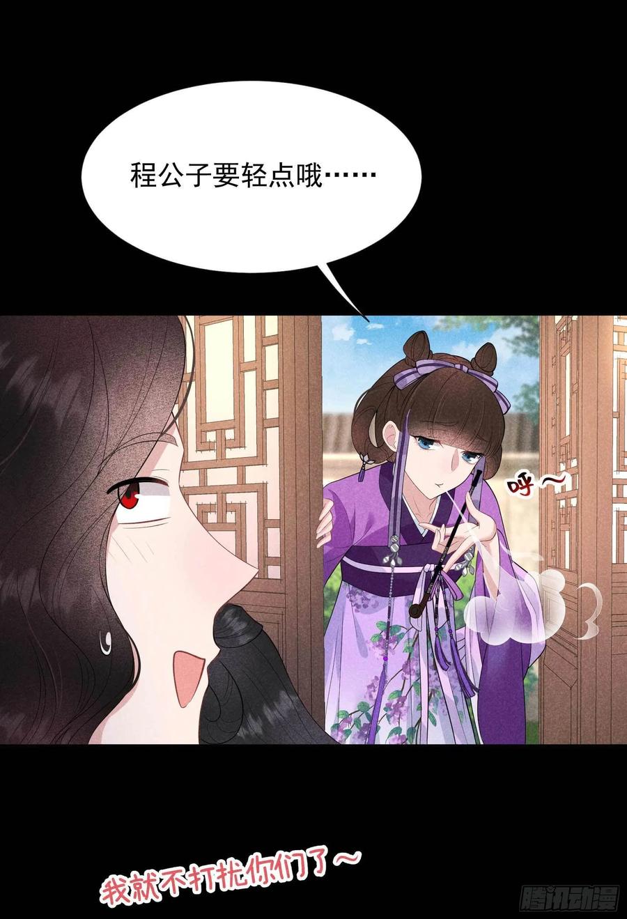 第43话 美梦不成真16