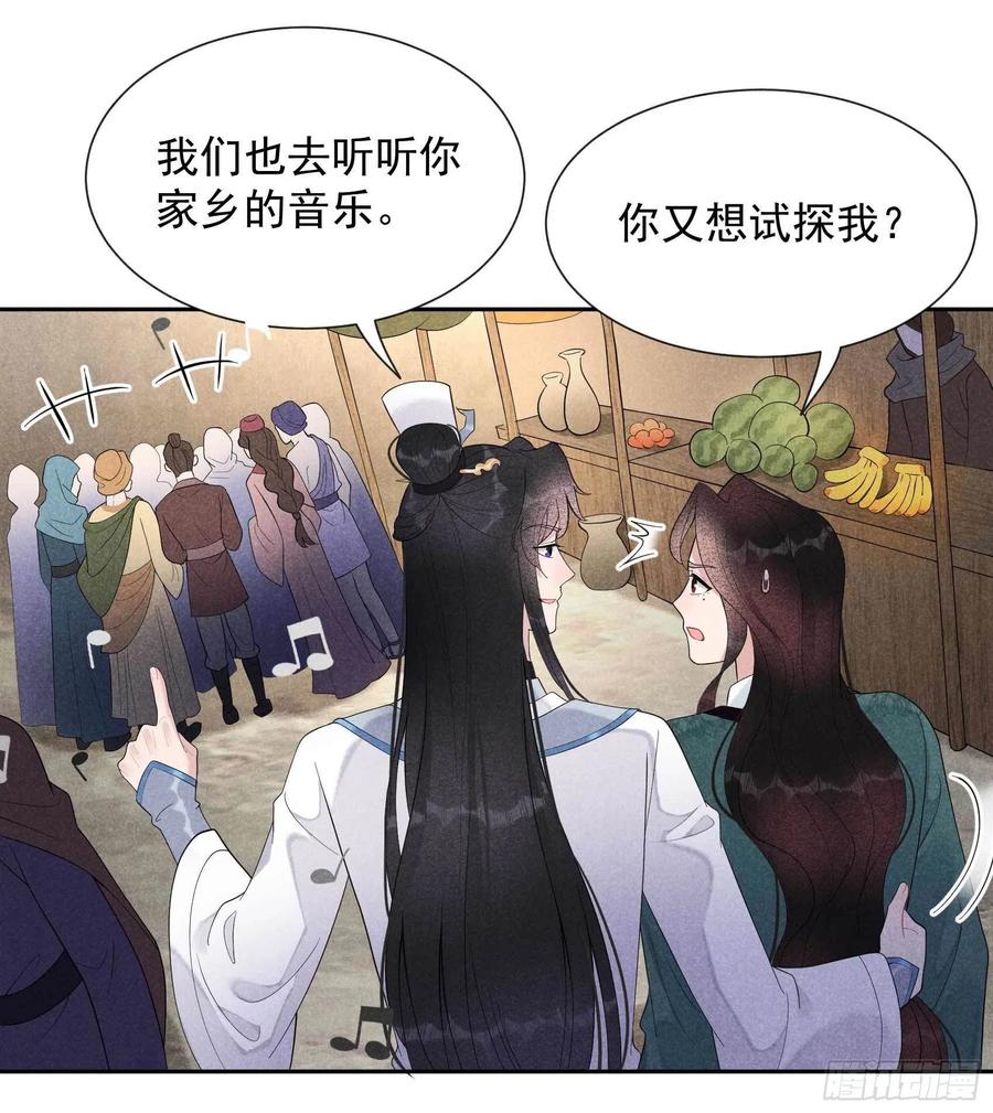 第20话 新相好or老情人9