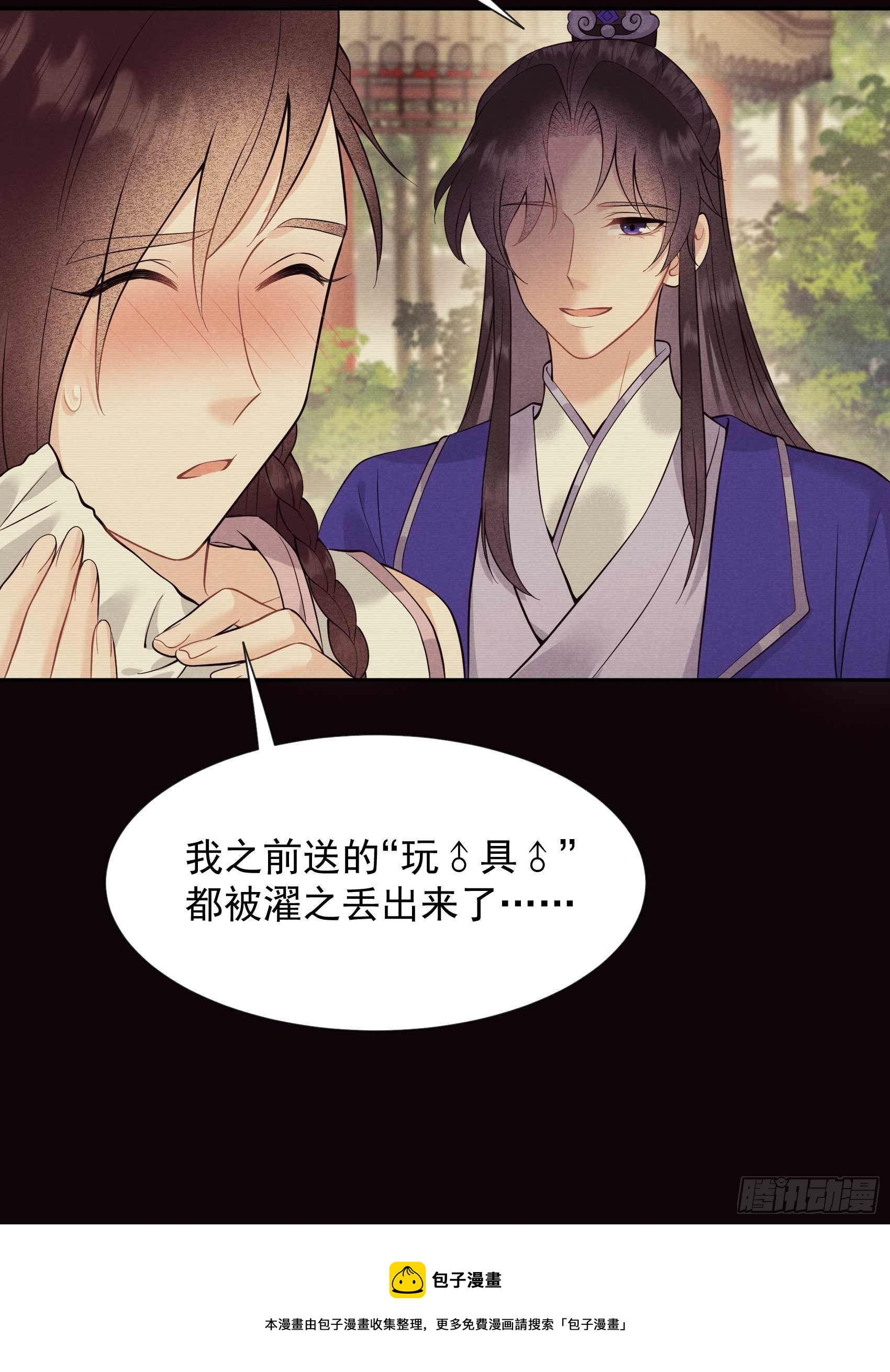 第62话 谁还没有纯情过？6