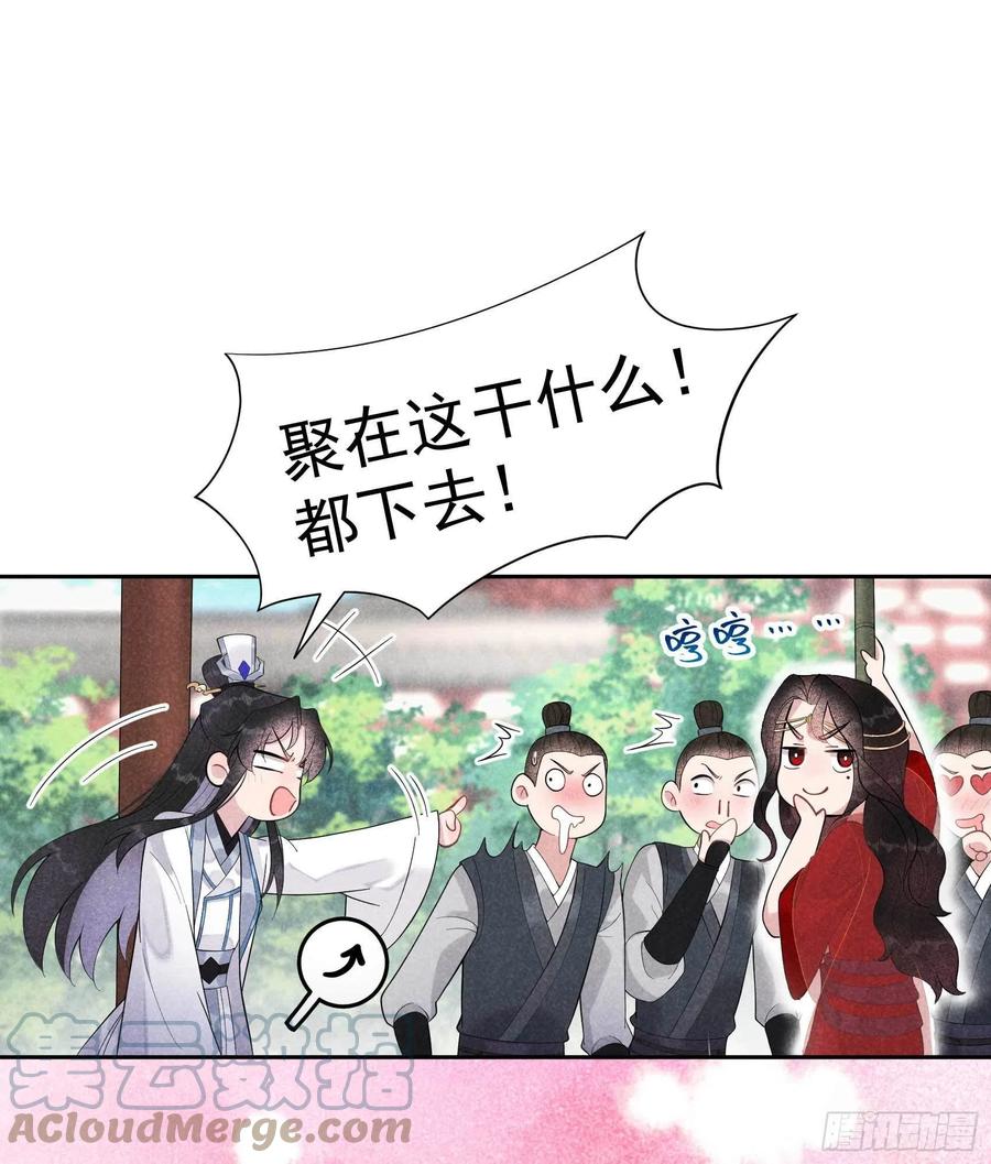 第24话 杀了百里七24