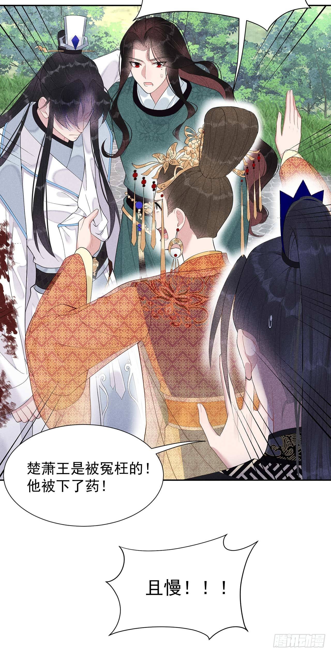 第14话 救救我，救救我！28
