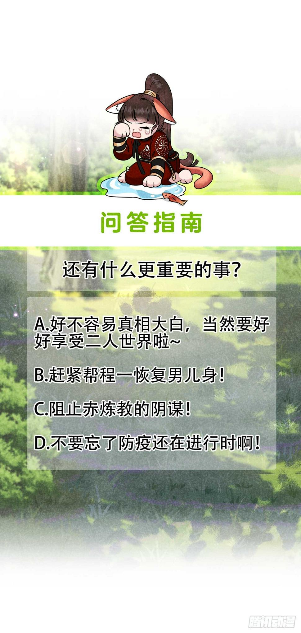 第134话 坦白44