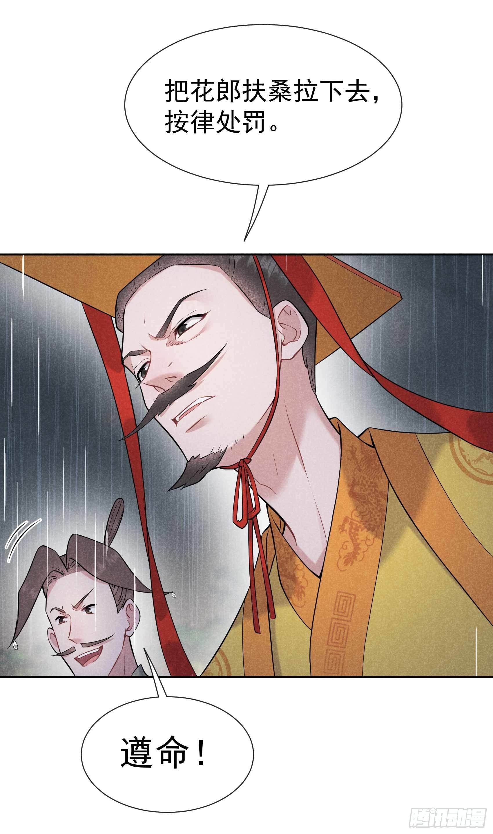 第79话 真的有鬼？？31