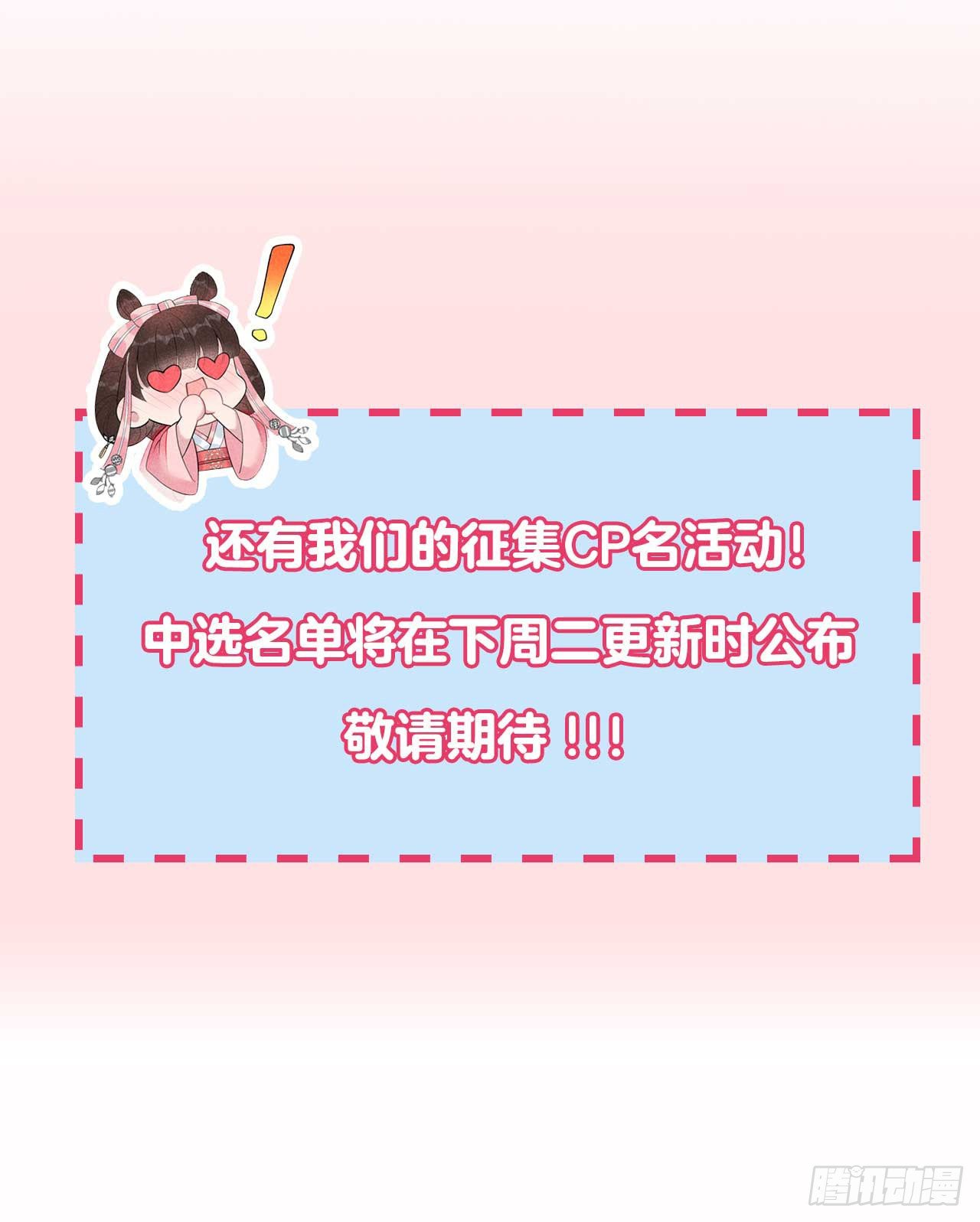 第13话 红杏出墙39