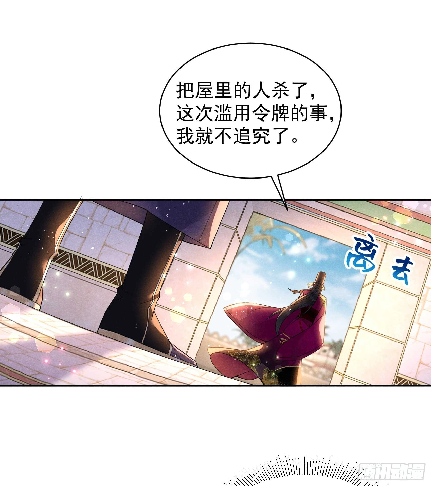 第146话 杀了他？！28