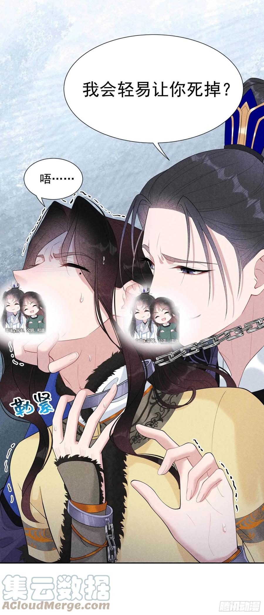 第36话 狗血替身梗28