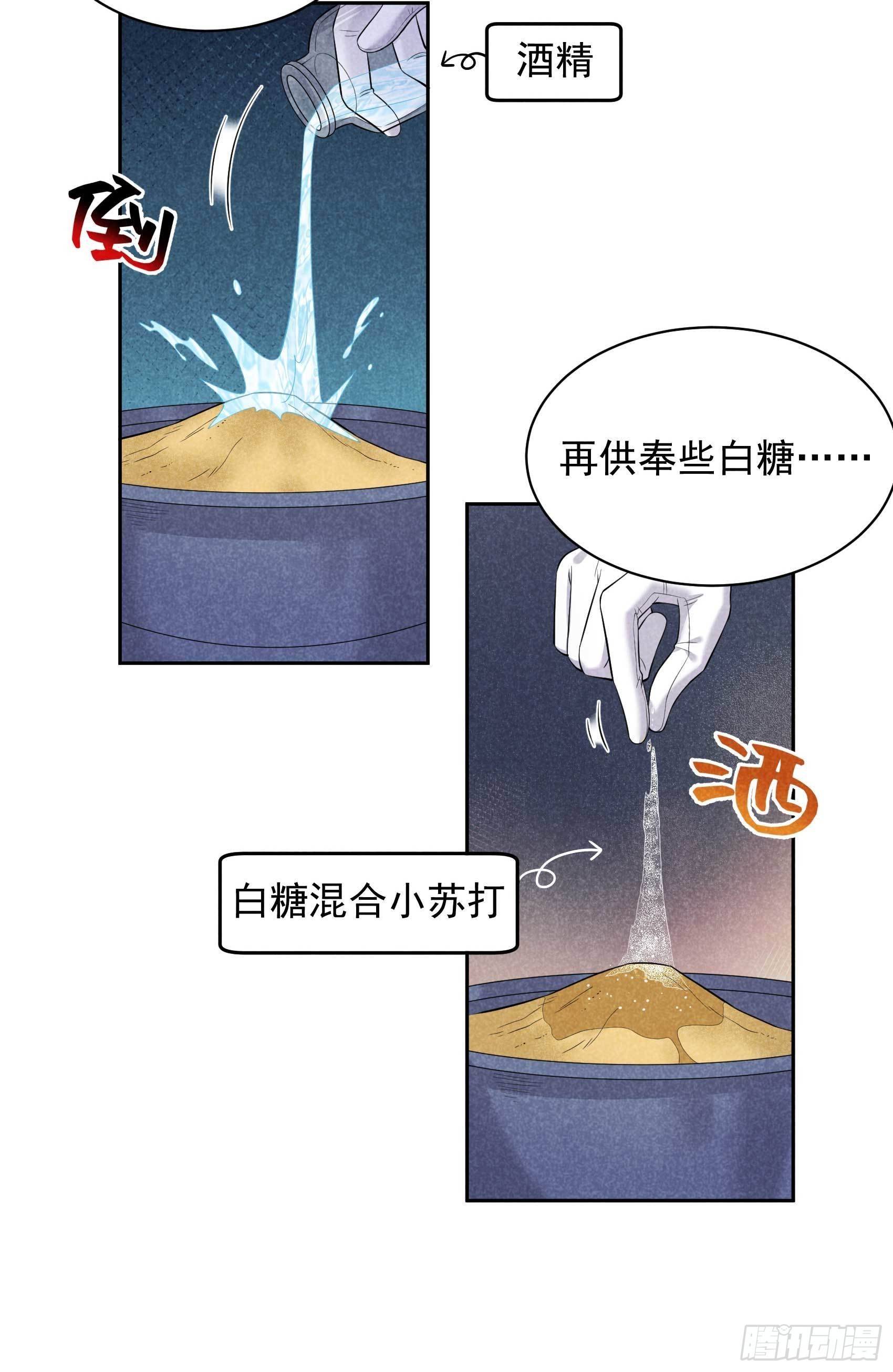 第113话 造神30