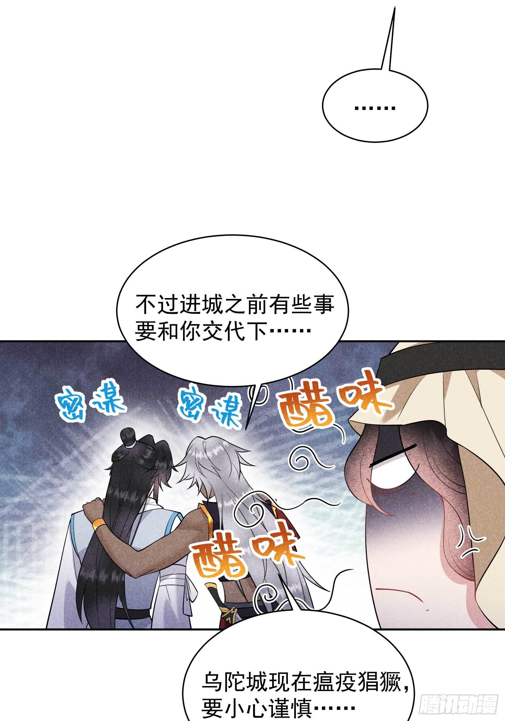 第112话 神使5