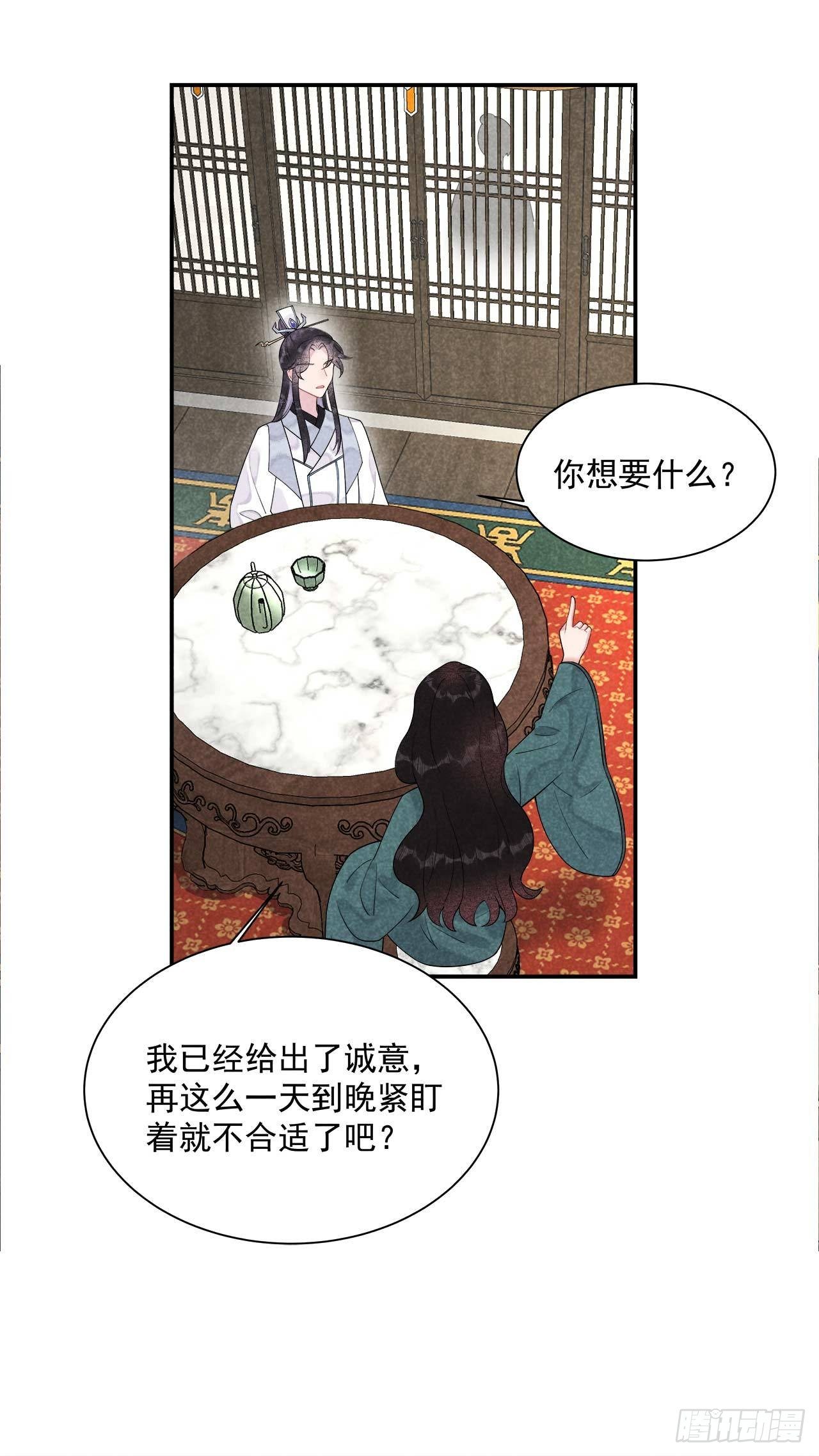 第九话 你只能是本王的！2